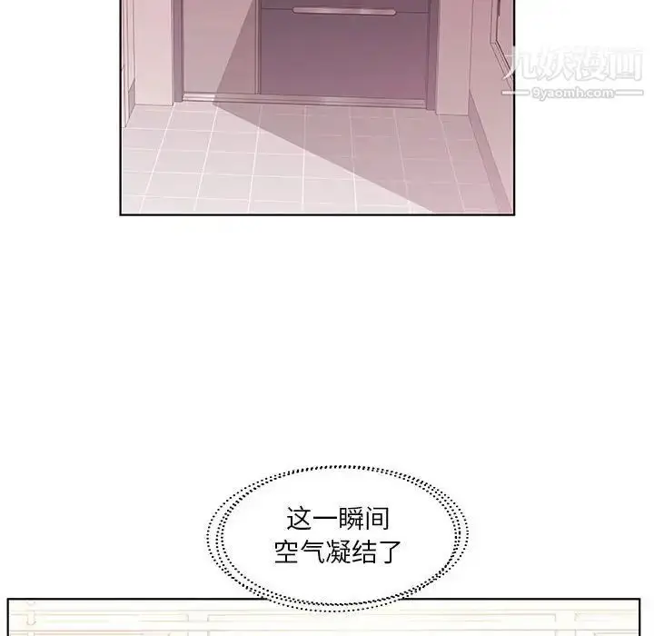 《假戏真做》第43话图10