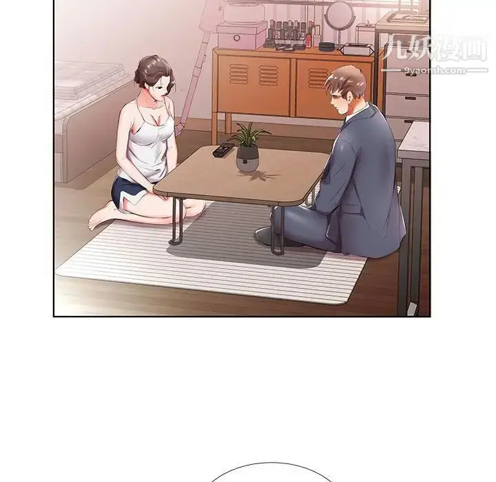 《假戏真做》第43话图14