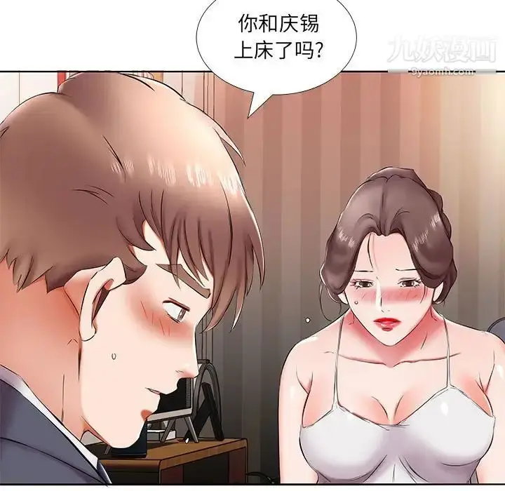 《假戏真做》第43话图15