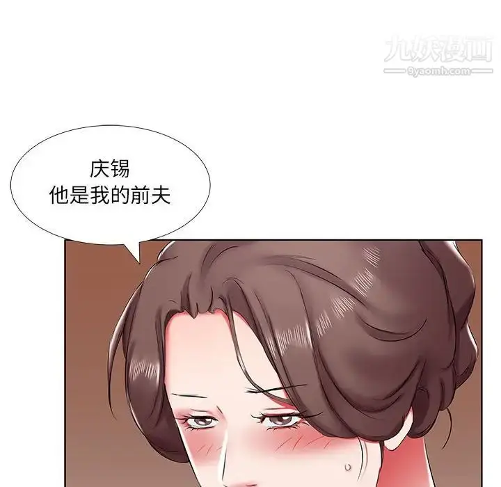 《假戏真做》第43话图16
