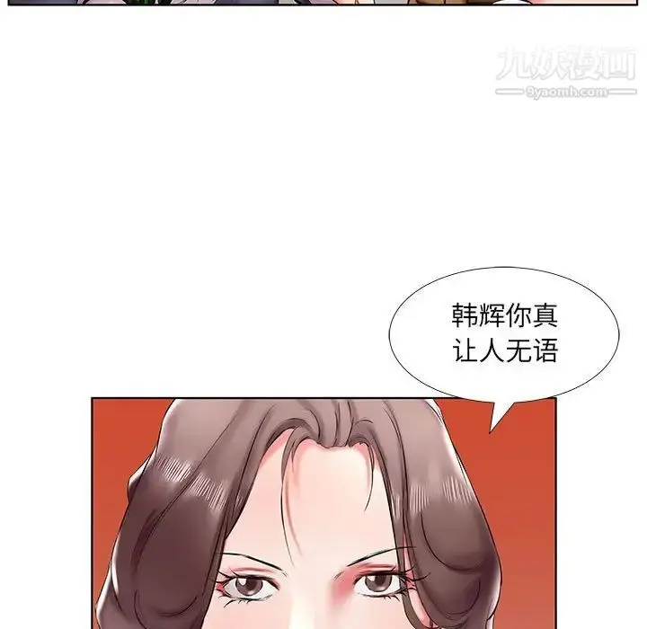 《假戏真做》第43话图19