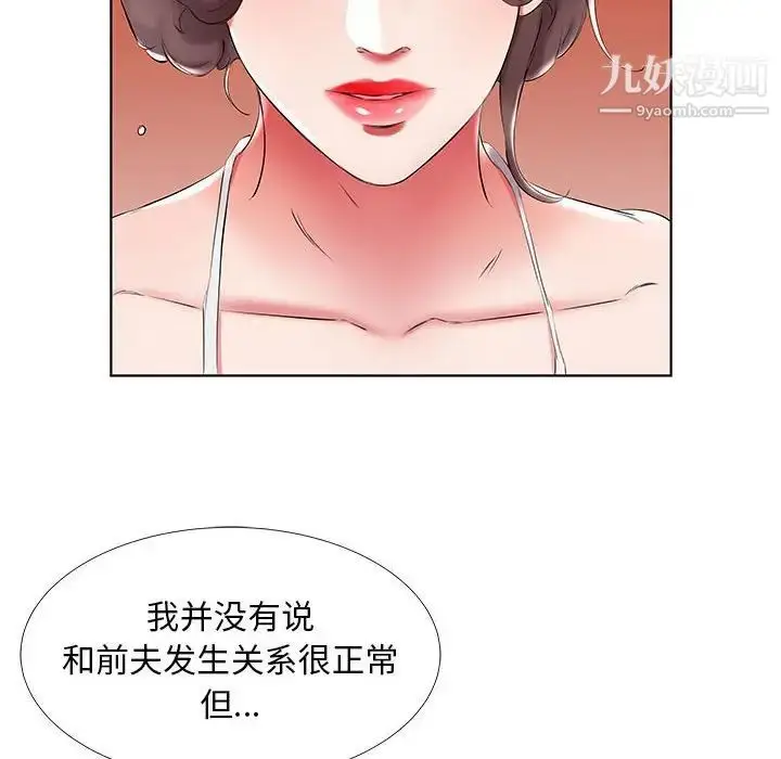 《假戏真做》第43话图20
