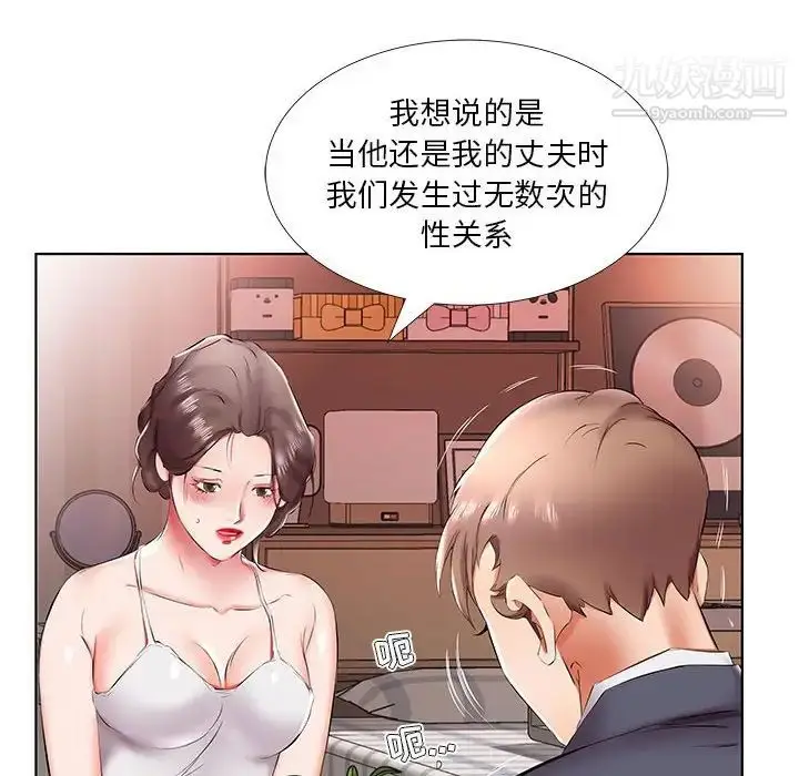 《假戏真做》第43话图22