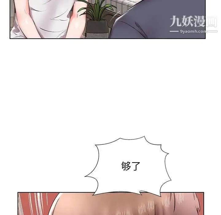 《假戏真做》第43话图23