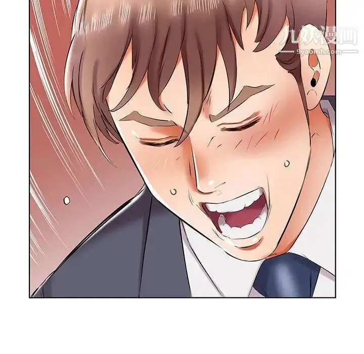 《假戏真做》第43话图24