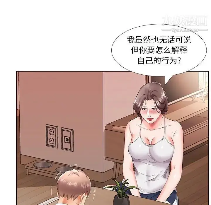 《假戏真做》第43话图25