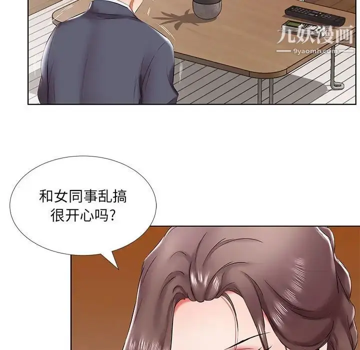 《假戏真做》第43话图26