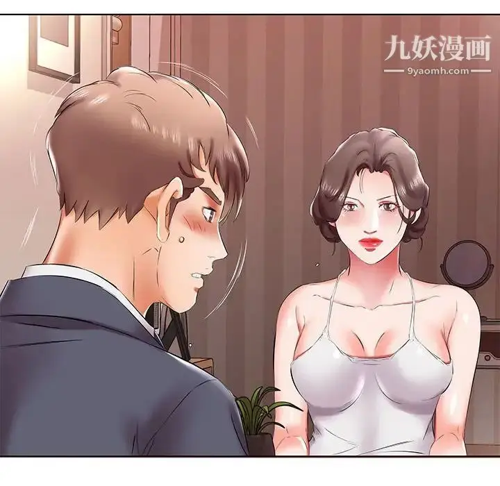 《假戏真做》第43话图28