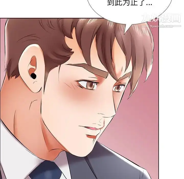 《假戏真做》第43话图31