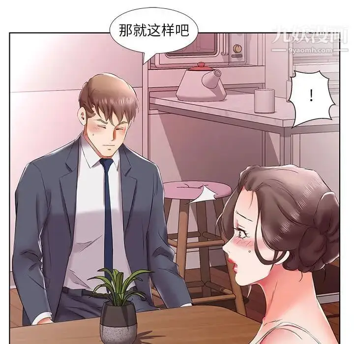 《假戏真做》第43话图35