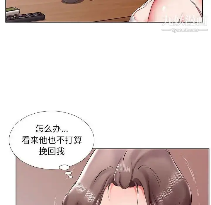 《假戏真做》第43话图36