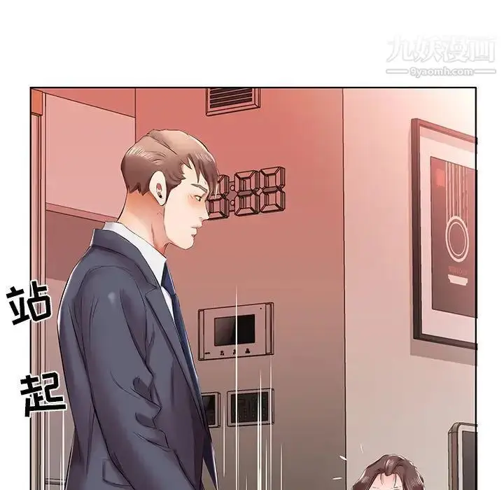 《假戏真做》第43话图39