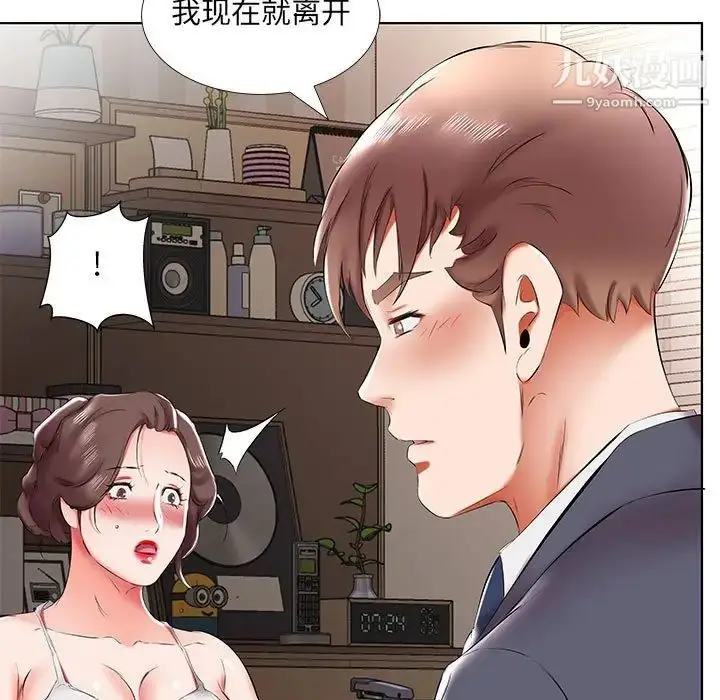 《假戏真做》第43话图41