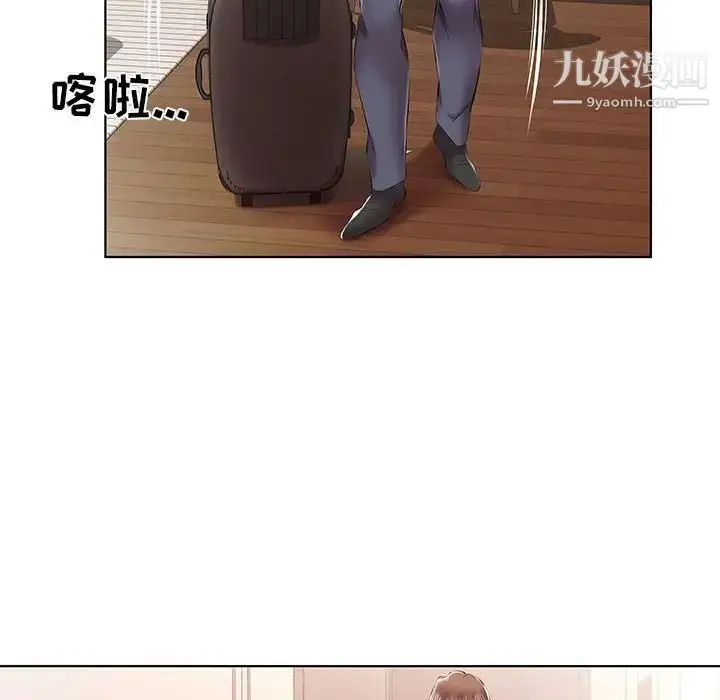 《假戏真做》第43话图46