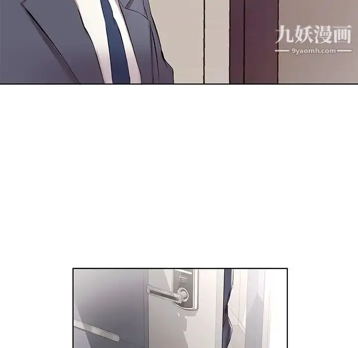 《假戏真做》第43话图49