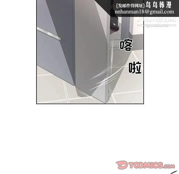 《假戏真做》第43话图50