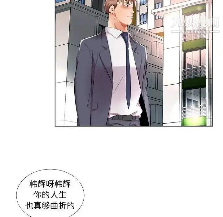 《假戏真做》第43话图54