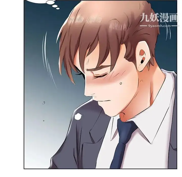 《假戏真做》第43话图55