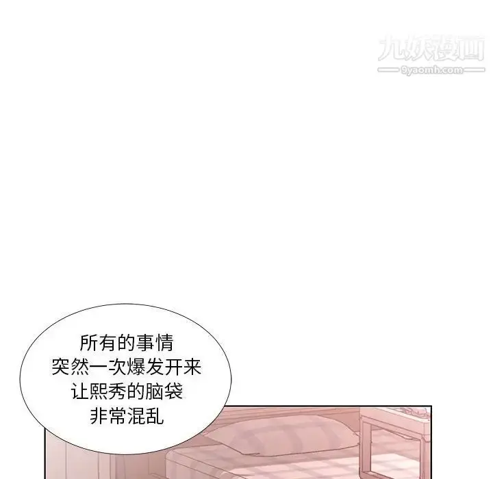 《假戏真做》第43话图56