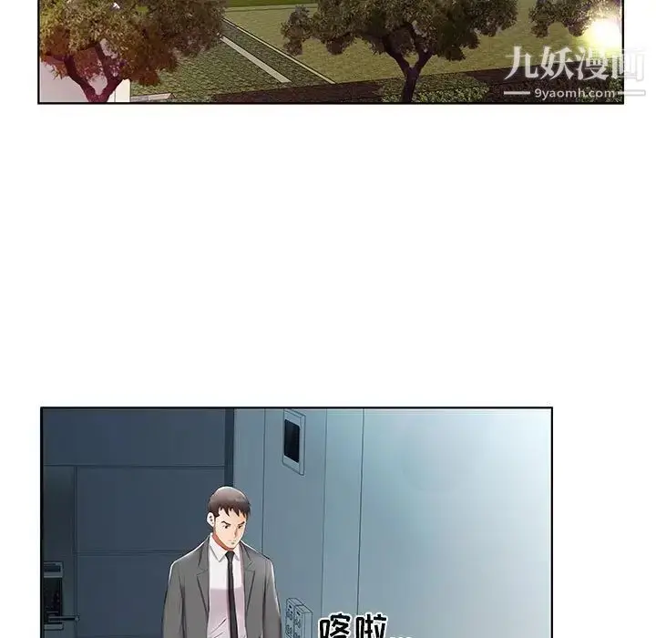 《假戏真做》第43话图59