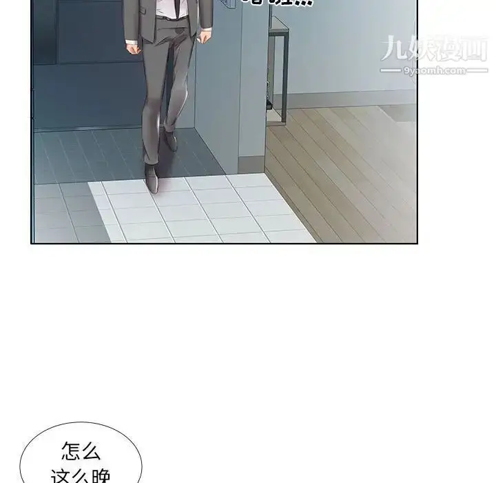 《假戏真做》第43话图60