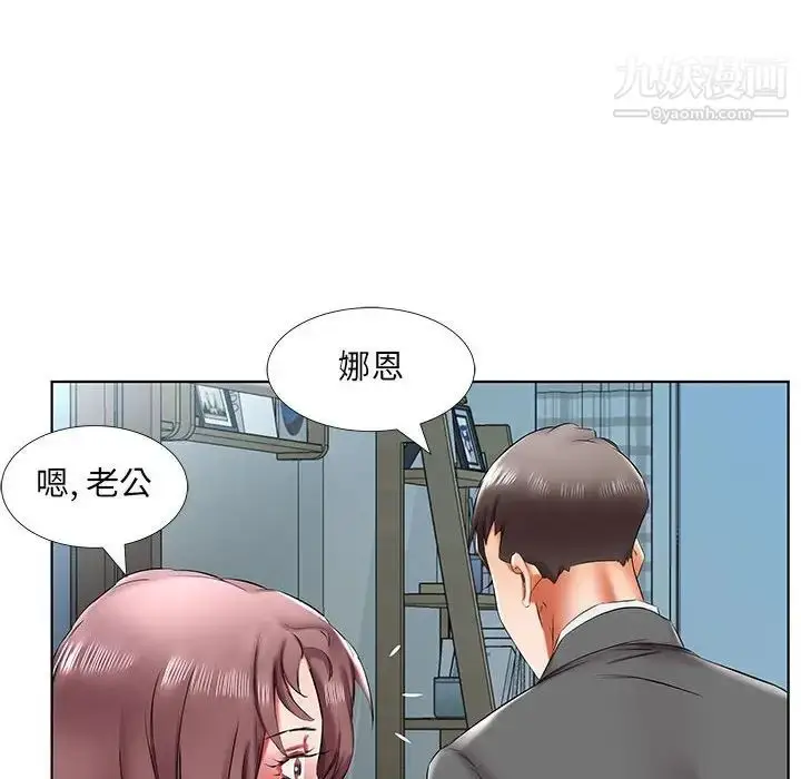 《假戏真做》第43话图62