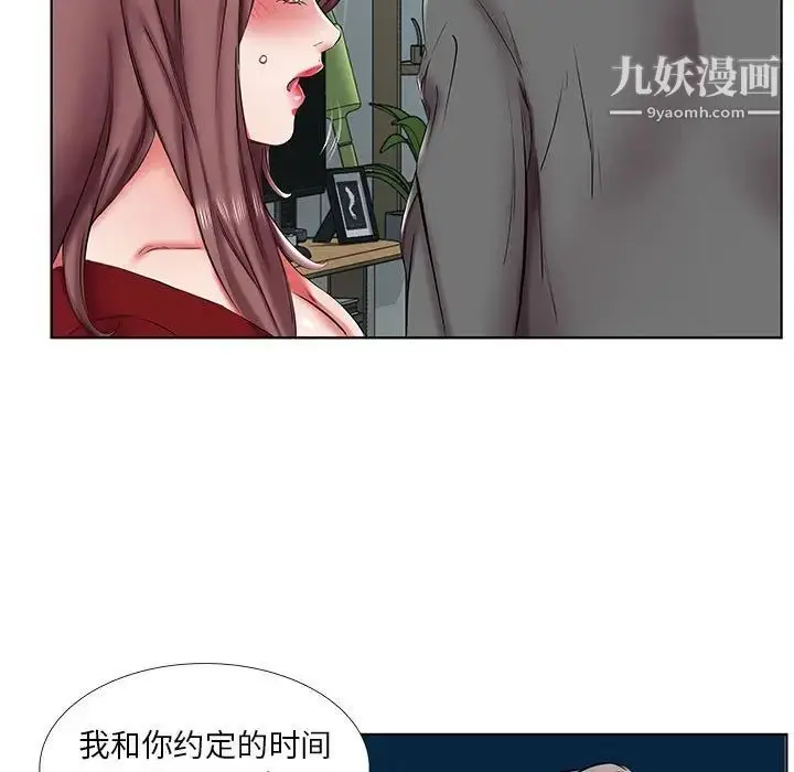 《假戏真做》第43话图63