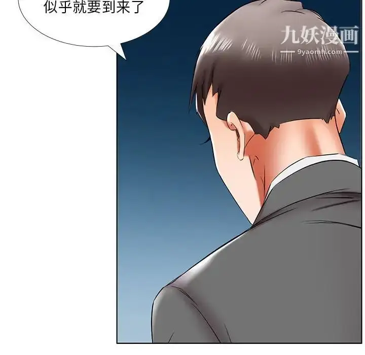 《假戏真做》第43话图64
