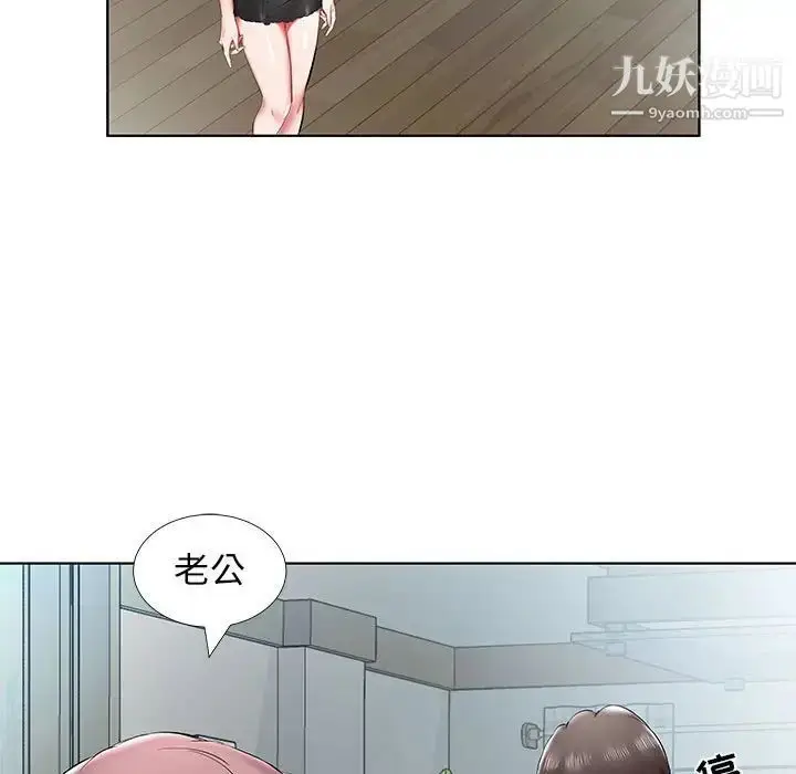 《假戏真做》第43话图69