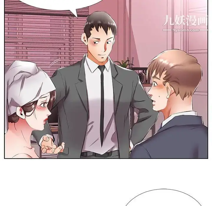 《假戏真做》第43话图7