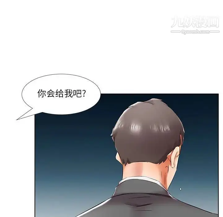 《假戏真做》第43话图72