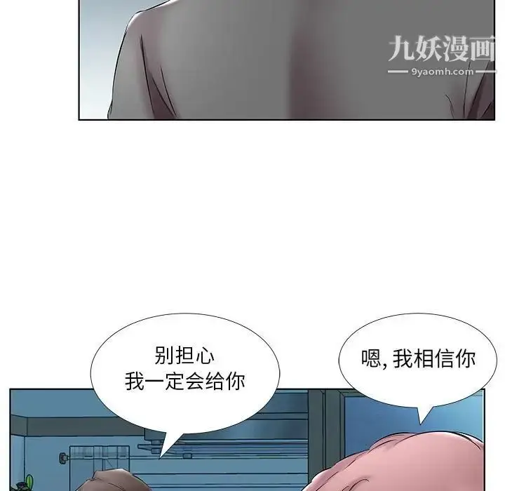 《假戏真做》第43话图73