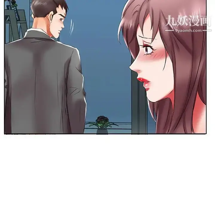 《假戏真做》第43话图74