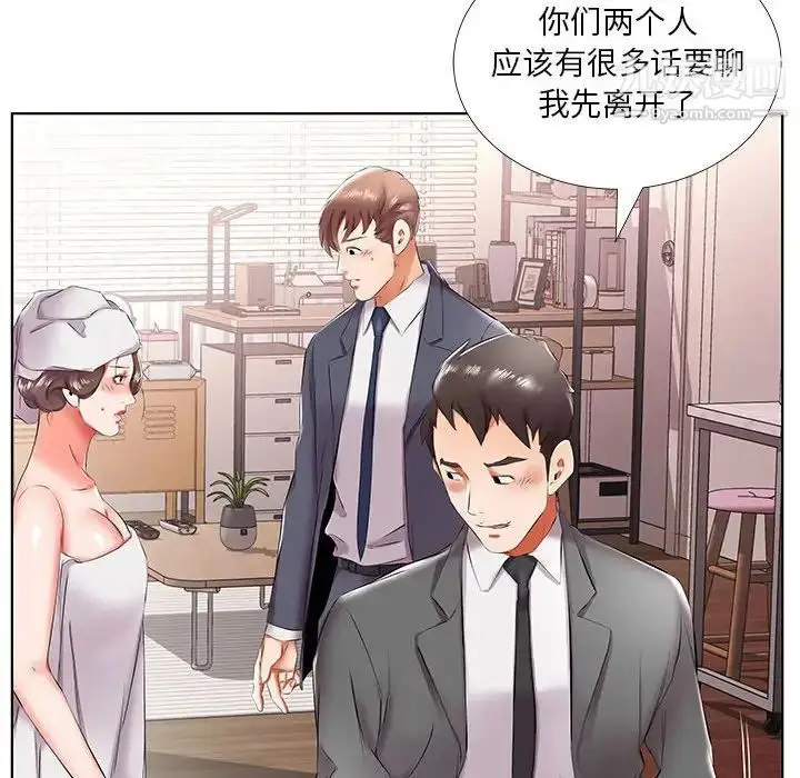 《假戏真做》第43话图8