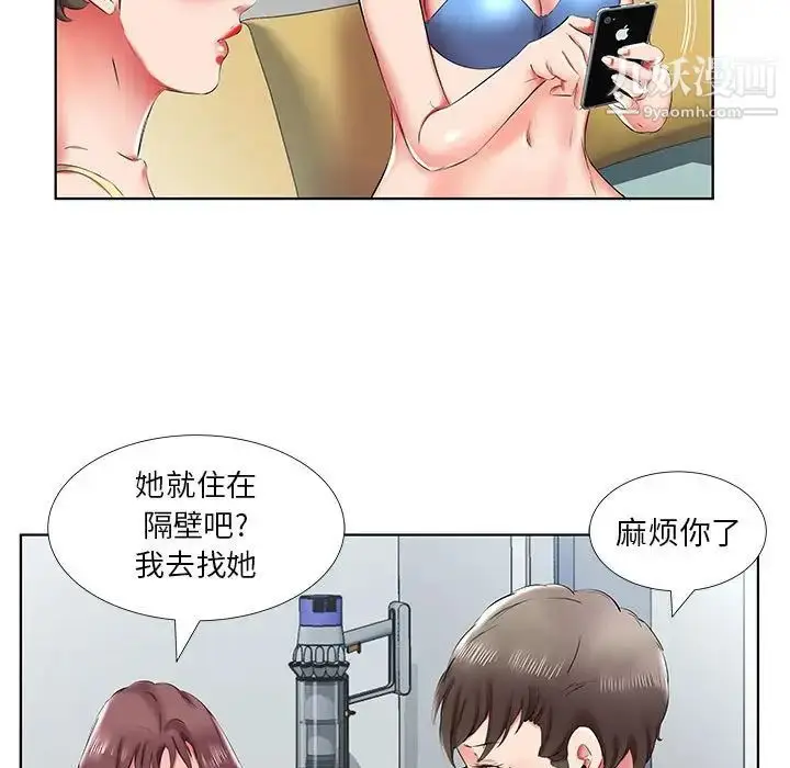 《假戏真做》第43话图83