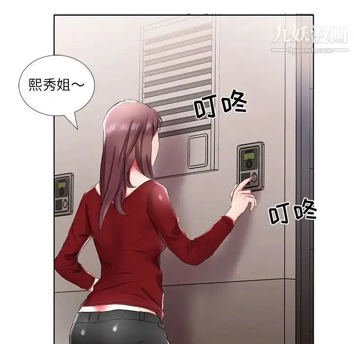 《假戏真做》第43话图85