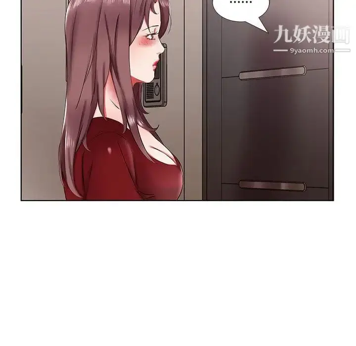 《假戏真做》第43话图87