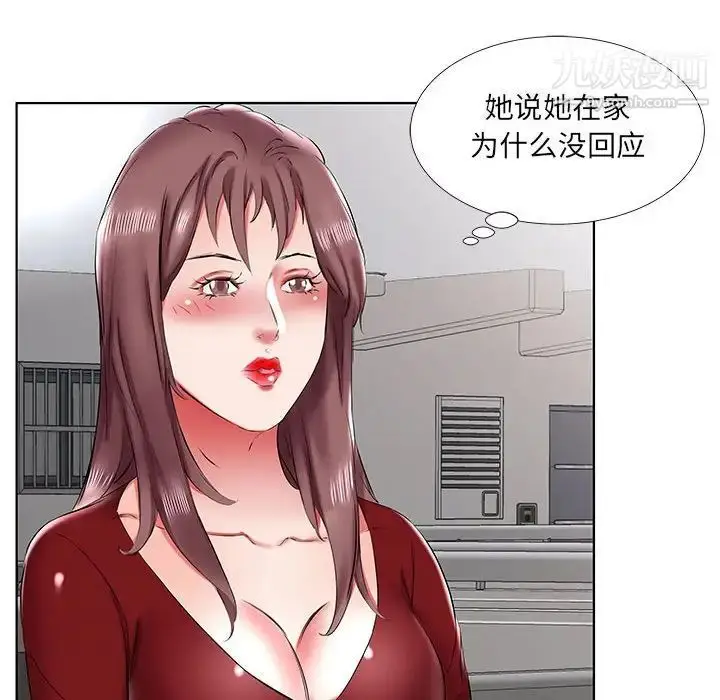 《假戏真做》第43话图88