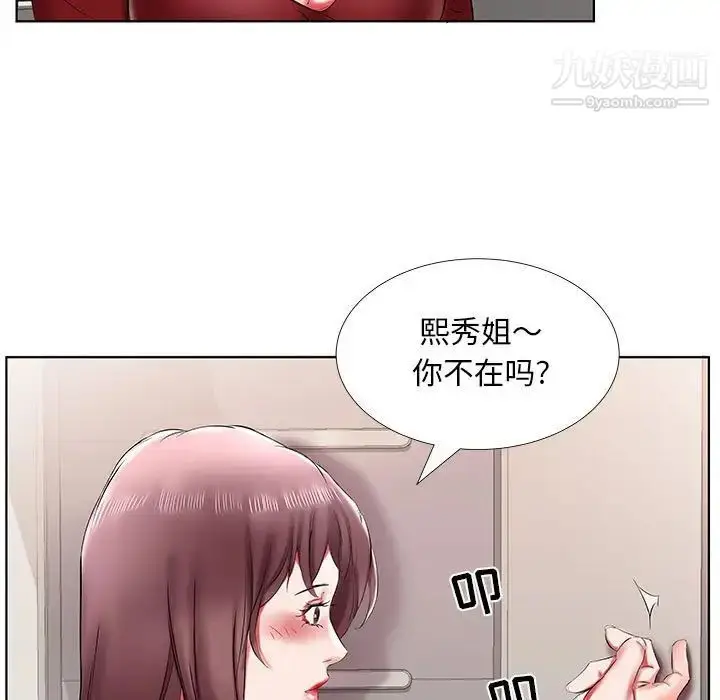 《假戏真做》第43话图89