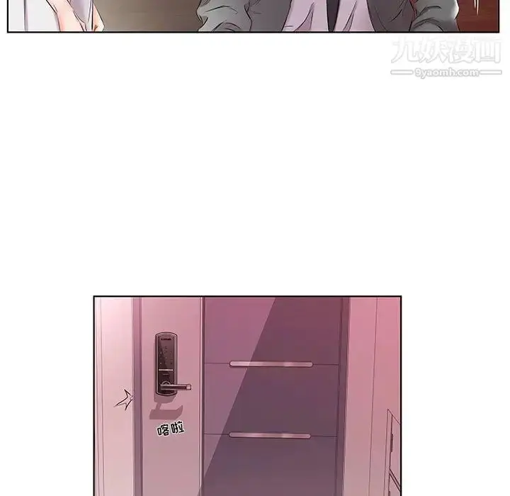 《假戏真做》第43话图9
