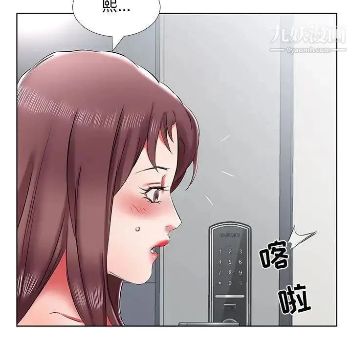 《假戏真做》第43话图91