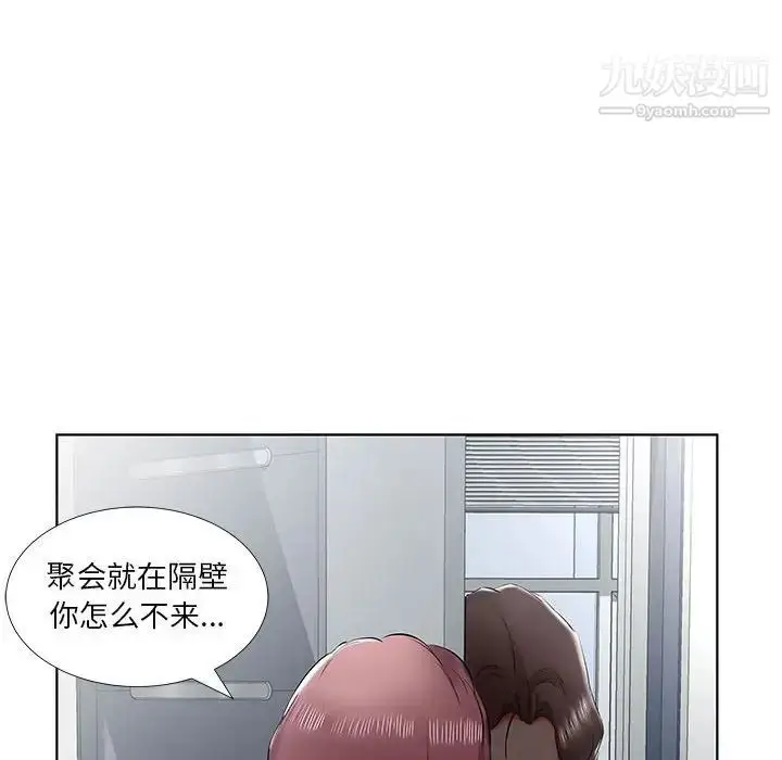 《假戏真做》第43话图92