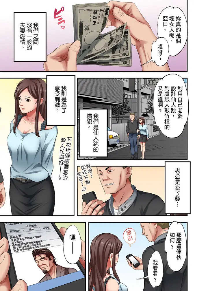 《人妻专攻》第22章图6