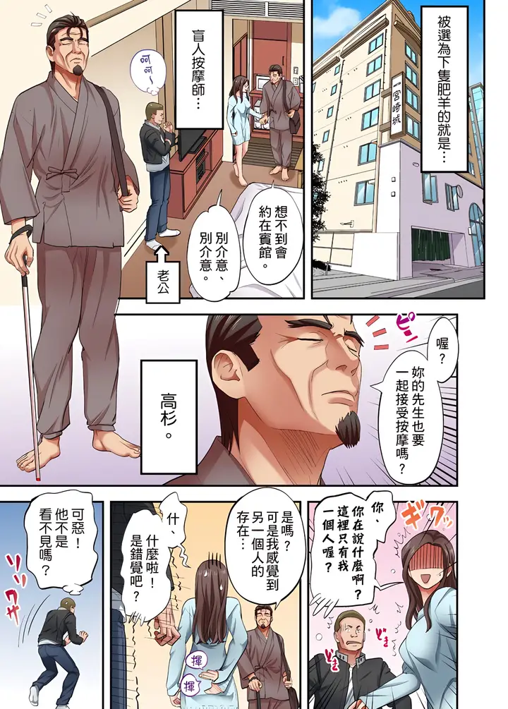 《人妻专攻》第22章图8