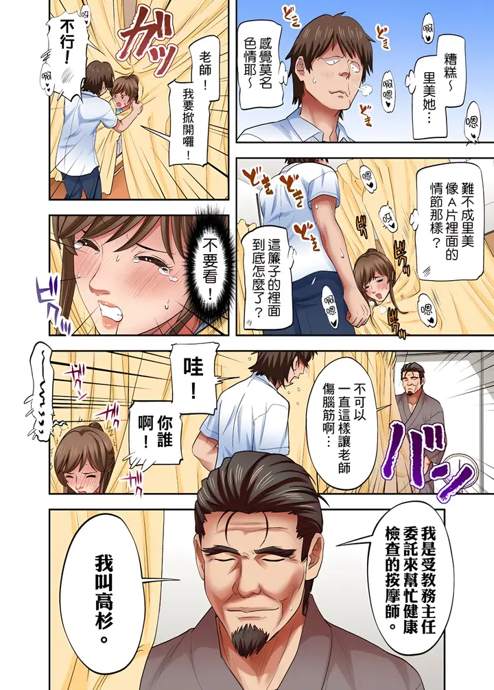 《人妻专攻》第10章图19