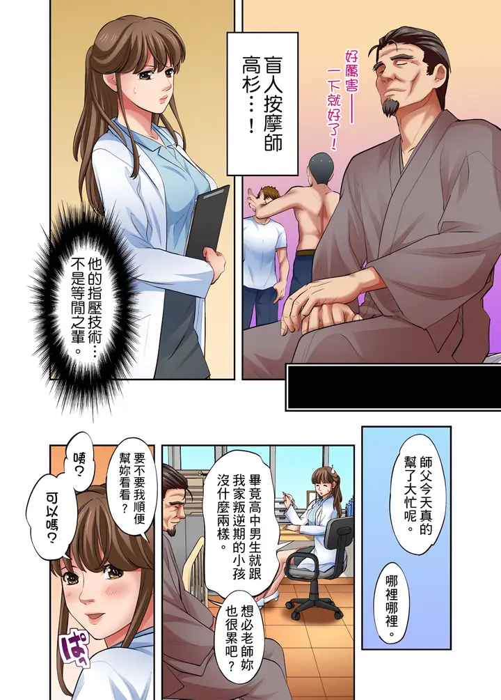 《人妻专攻》第10章图3