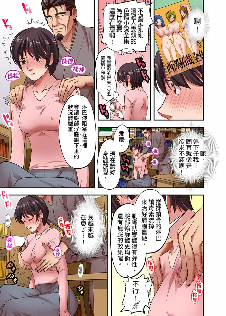 《人妻专攻》第33章图10