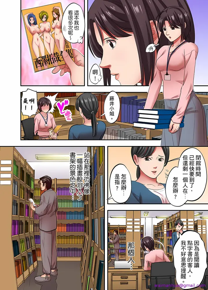 《人妻专攻》第33章图5