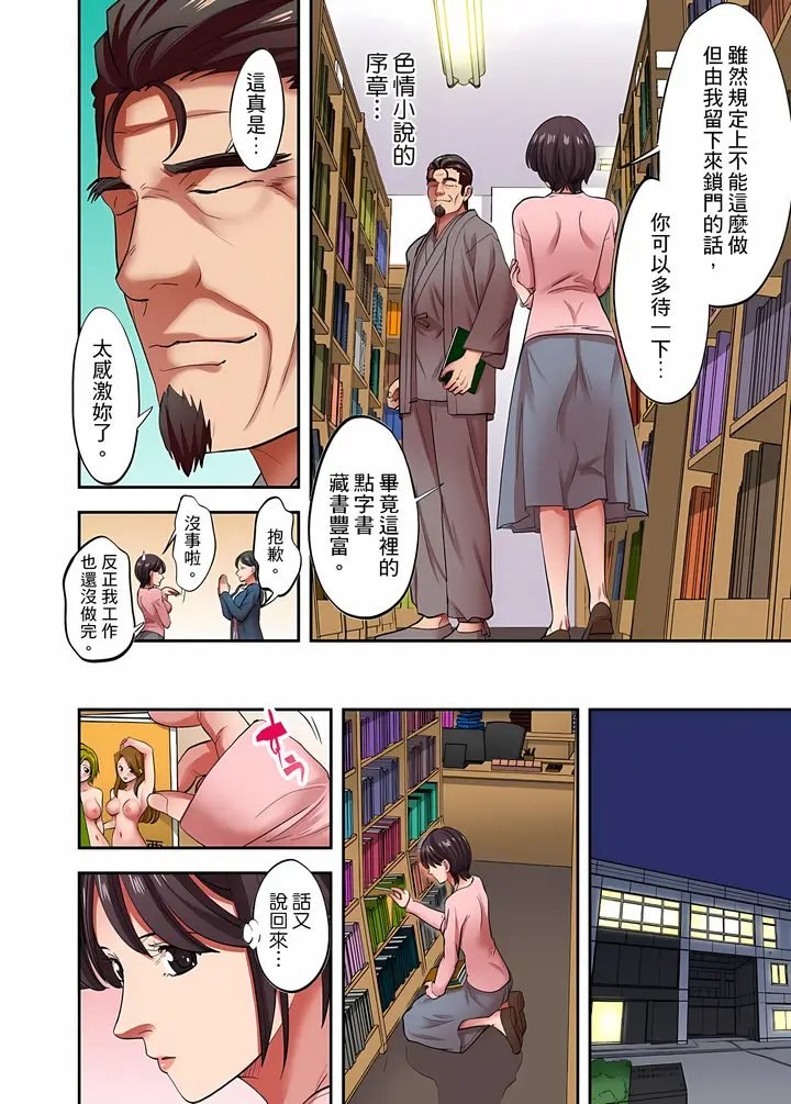 《人妻专攻》第33章图7