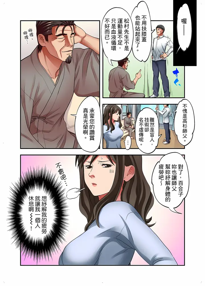 《人妻专攻》第32章图4